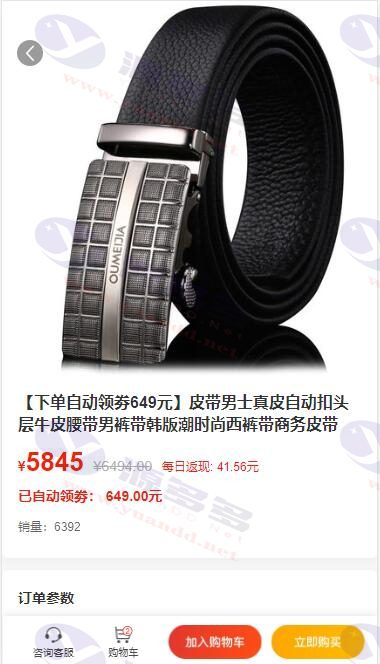 图片[4]_多功能开源返佣商城系统源码 含返佣分销与理财模块 PHP+VUE架构_陌咲网