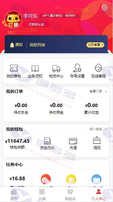 图片[6]_多功能开源返佣商城系统源码 含返佣分销与理财模块 PHP+VUE架构_陌咲网