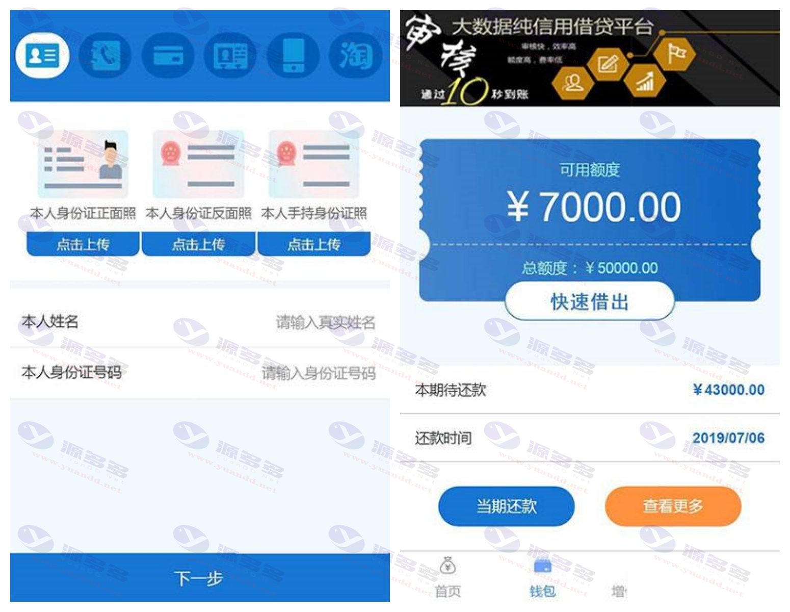 小额现金贷网络贷款系统源码：电子签名、合同转账截图,可APP打包_陌咲网
