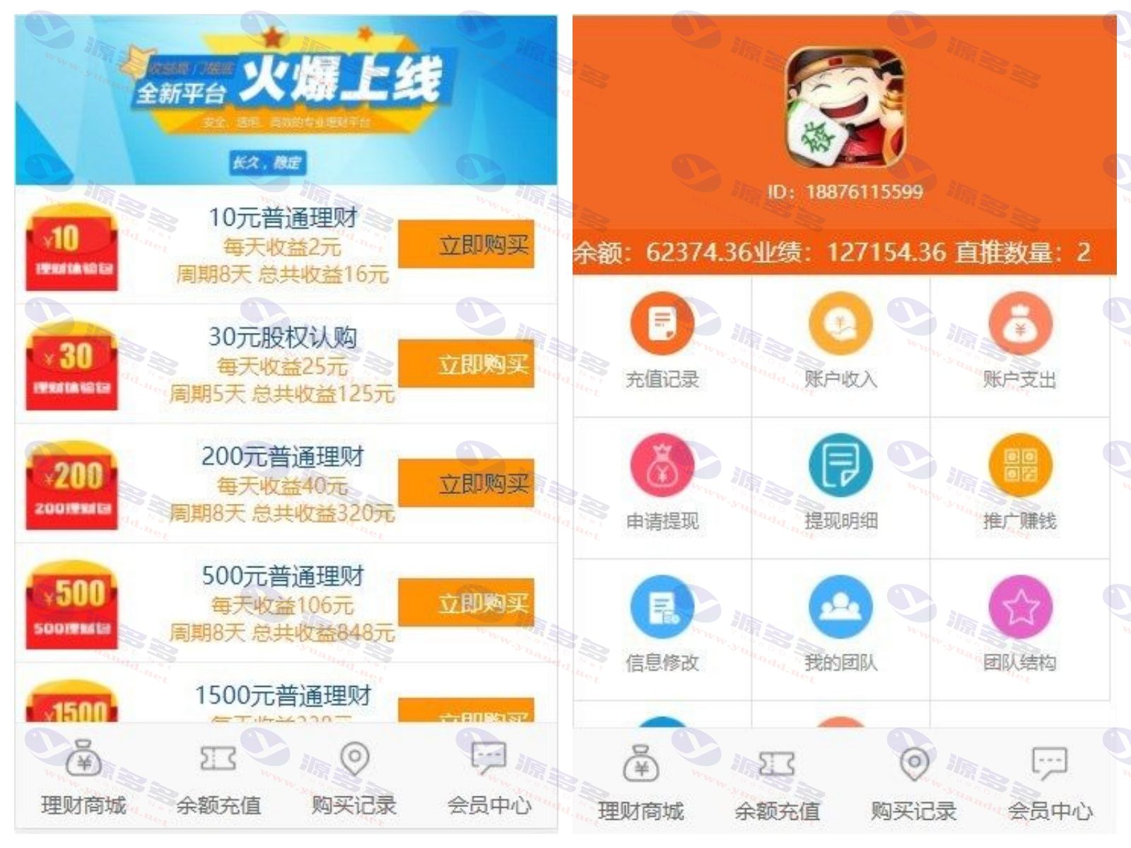 红包理财金融投资源码：静态分红返利系统源码 | 多级分销二维码推广平台+安装教程_陌咲网