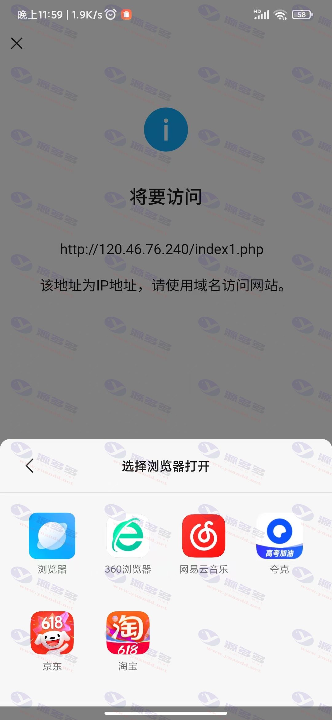 微信QQ链接跳转优化系统源码 网站推广防拦截跳转域名防红工具_陌咲网