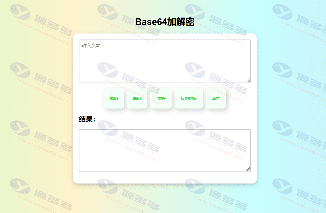 自适应Base64编码解码工具源码（HTML版本）_陌咲网