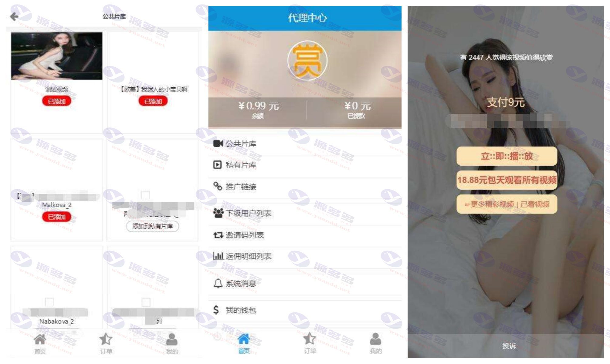 超越云赏金牌包天包月微信打赏视频平台源码：代理平台+会员功能+多套模板_陌咲网