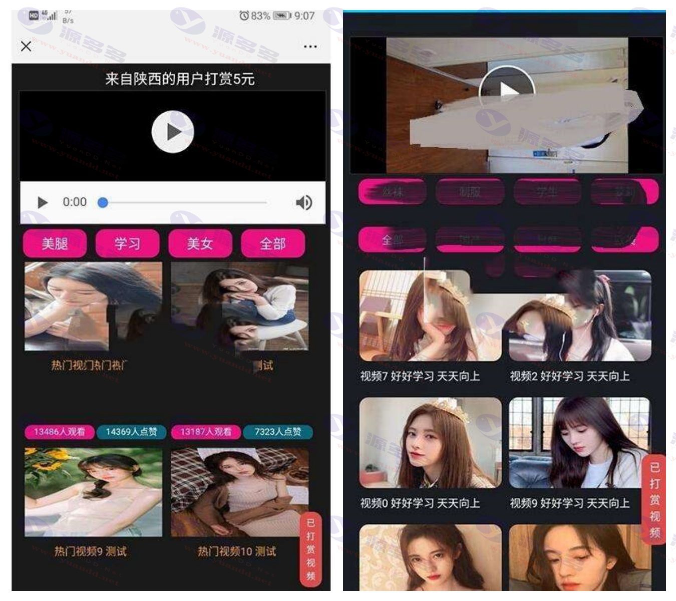 诺诺二开视频打赏系统源码3.0版：试看功能、超级防封、VIP付费视频及代理平台_陌咲网