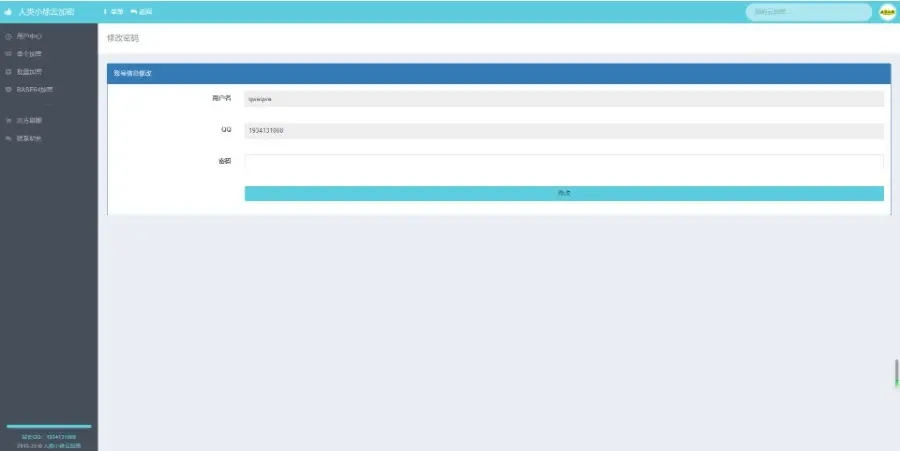 PHP文件代码加密系统，可批量全开源_陌咲网