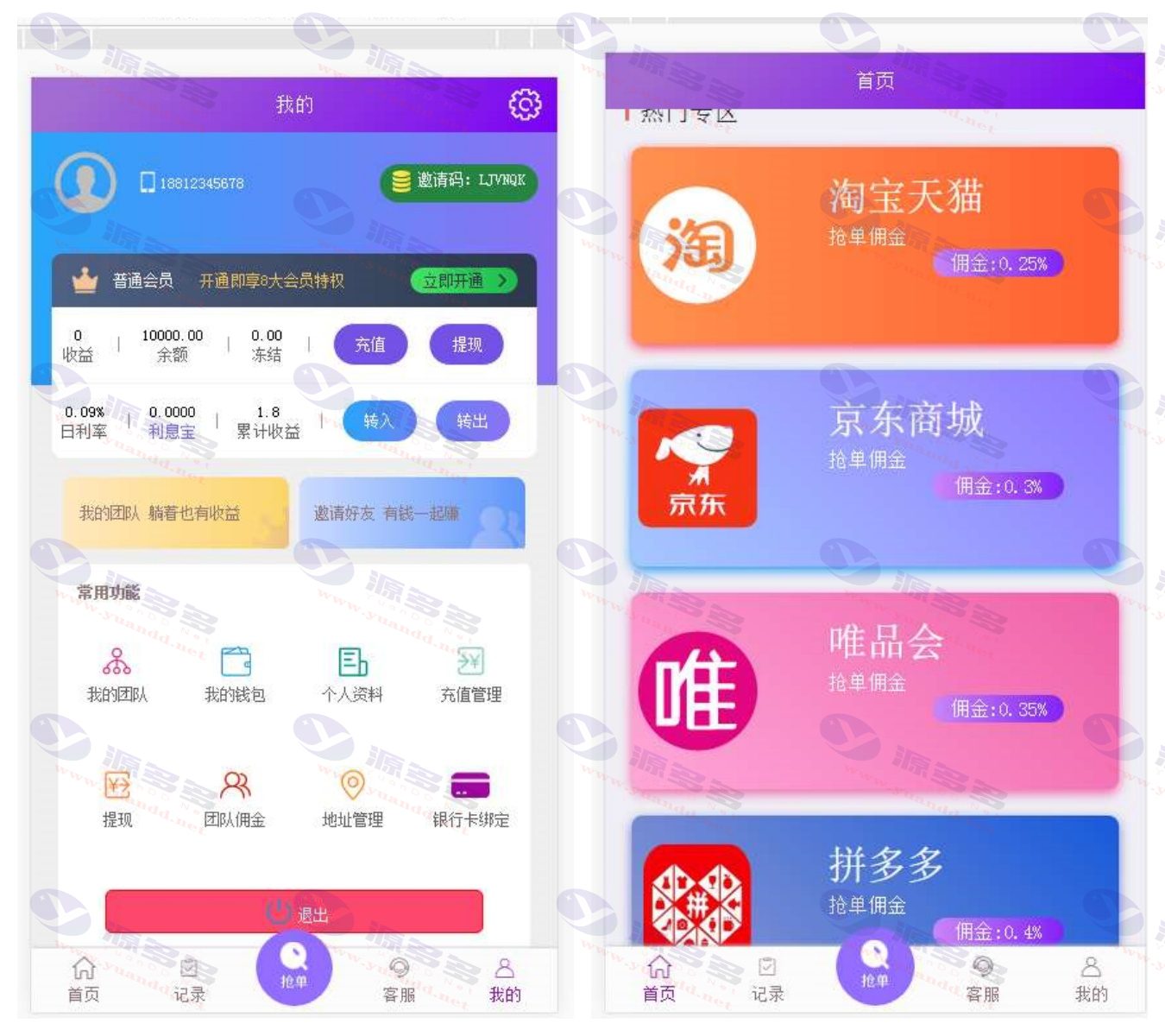 京东、拼多多、淘宝、唯品会商城自动抢单系统源码：抢单接单返利、APP封装、资金管理_陌咲网