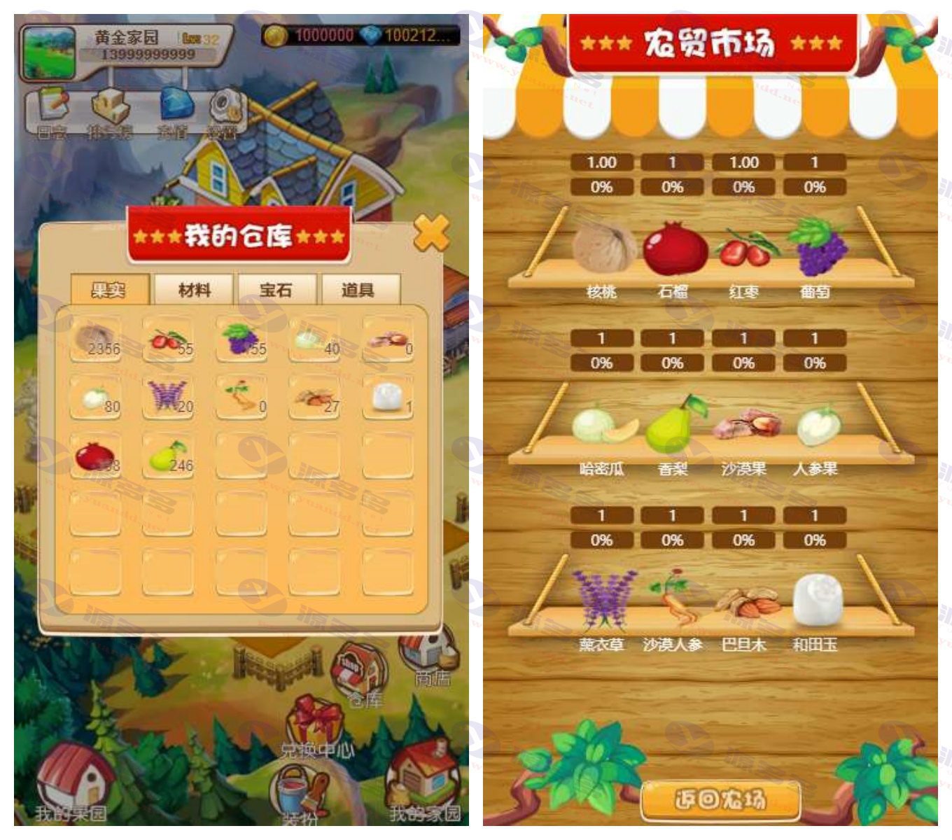 修复版H5农场复利游戏源码 | 黄金家园农场理财游戏 | Thinkphp开发 | 带商城仓库商店模块_陌咲网