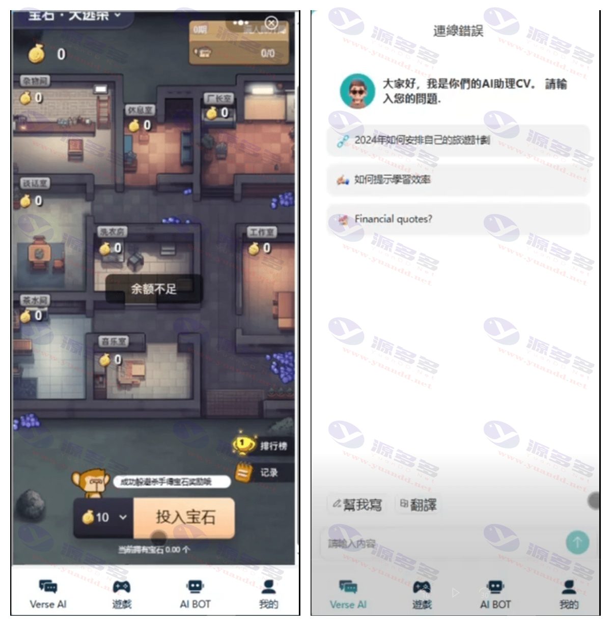 Vue源码版智能AI/机器人绘画源码/游戏宝石大逃杀源码_陌咲网