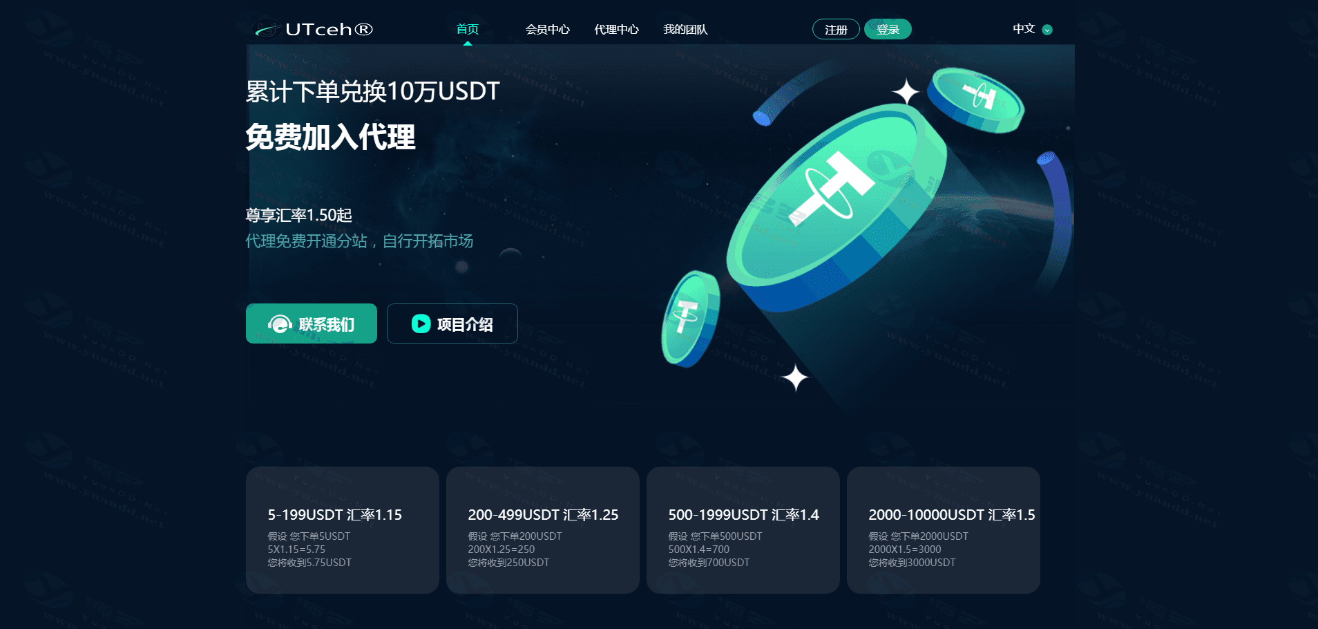 utceh JAVA系统USDT承兑系统源码组件下载_陌咲网