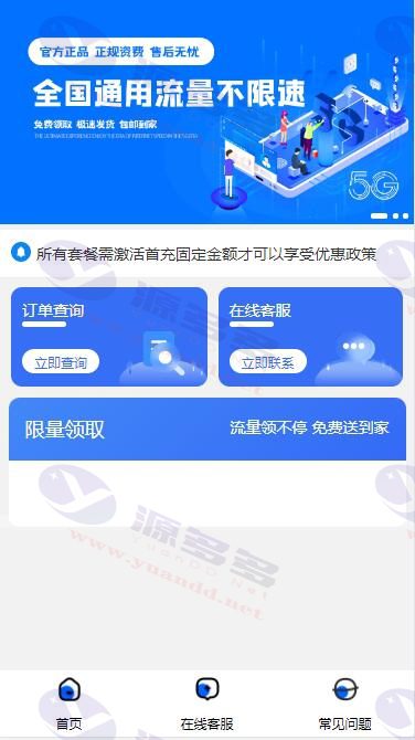 图片[1]_多功能号卡分销系统源码 支持代理拓展的智能推广平台_陌咲网