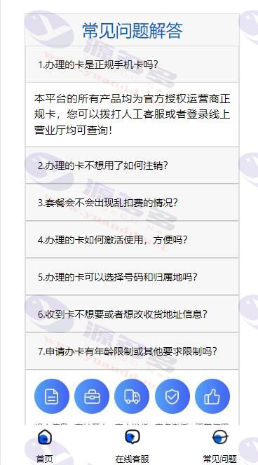 图片[3]_多功能号卡分销系统源码 支持代理拓展的智能推广平台_陌咲网