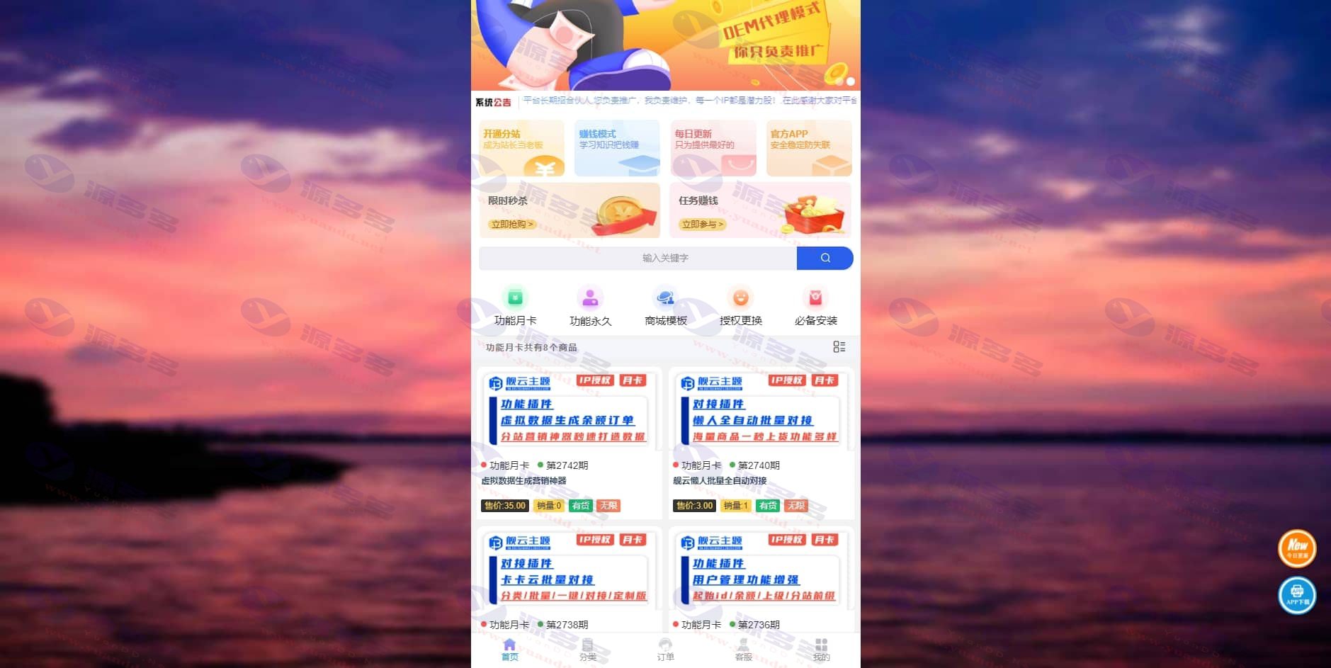 彩虹商城时光模板系统初创版源码 个性化的商城平台_陌咲网