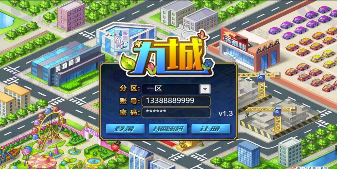九城手游源码下载：PHP理财游戏、复利、分红、拆分经营养成类及区块链功能_陌咲网