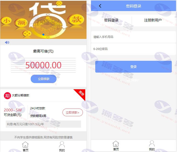 融易贷借款系统源码：PHP小额贷款系统，ThinkPHP内核开发_陌咲网