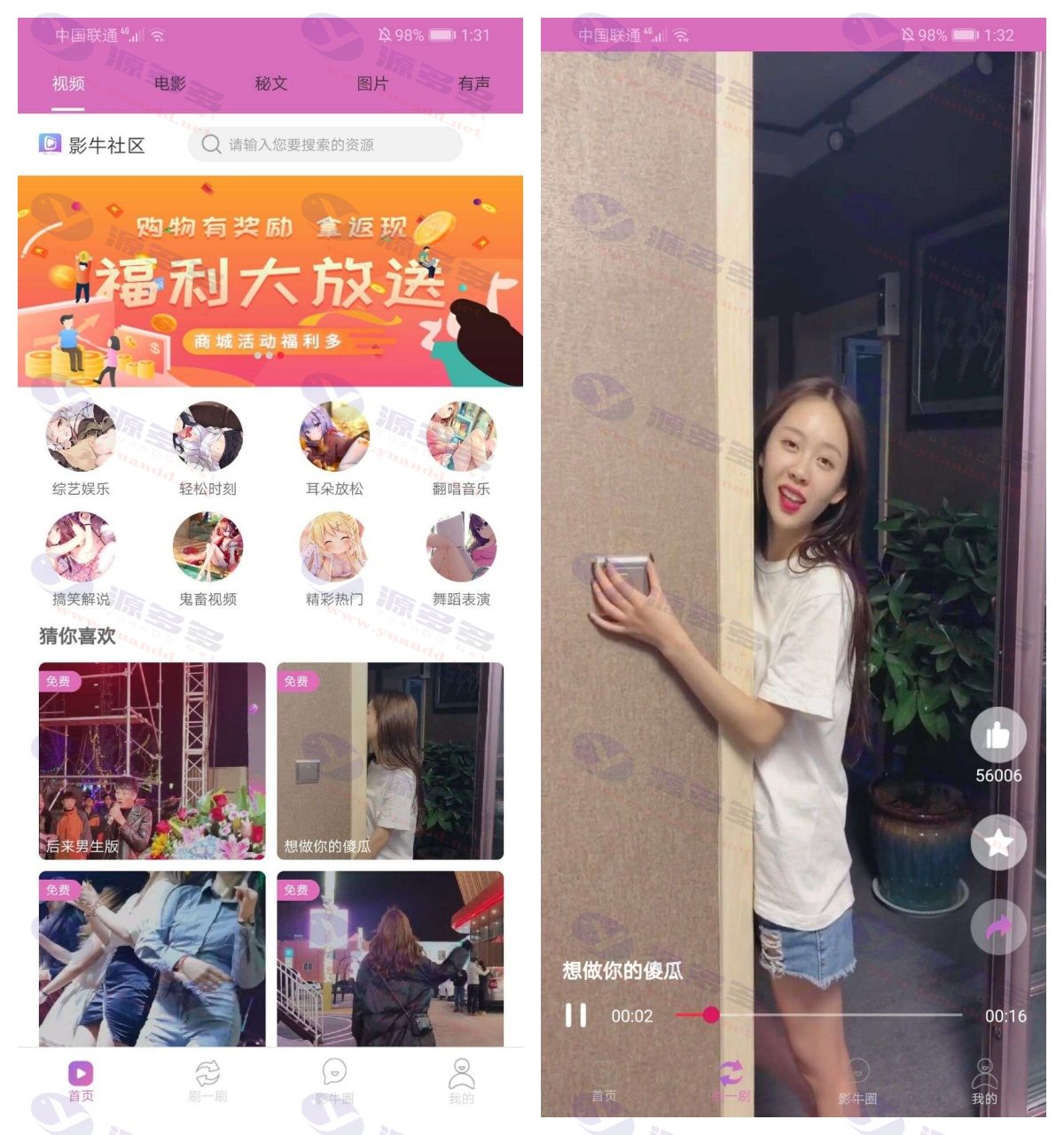 番茄社区影视APP源码：仿黄瓜视频+点播直播完整源码及搭建教程_陌咲网