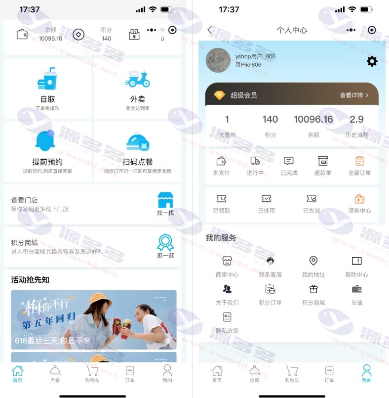 图片[2]_全开源桌面扫码点餐小程序系统 yshop意象外卖自助点餐平台源码_陌咲网