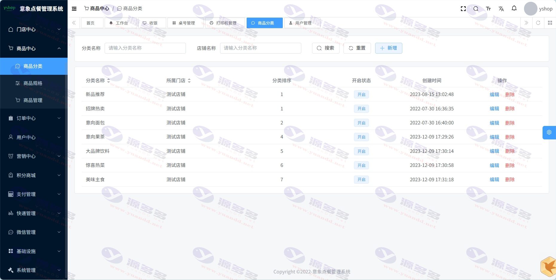 图片[3]_全开源桌面扫码点餐小程序系统 yshop意象外卖自助点餐平台源码_陌咲网