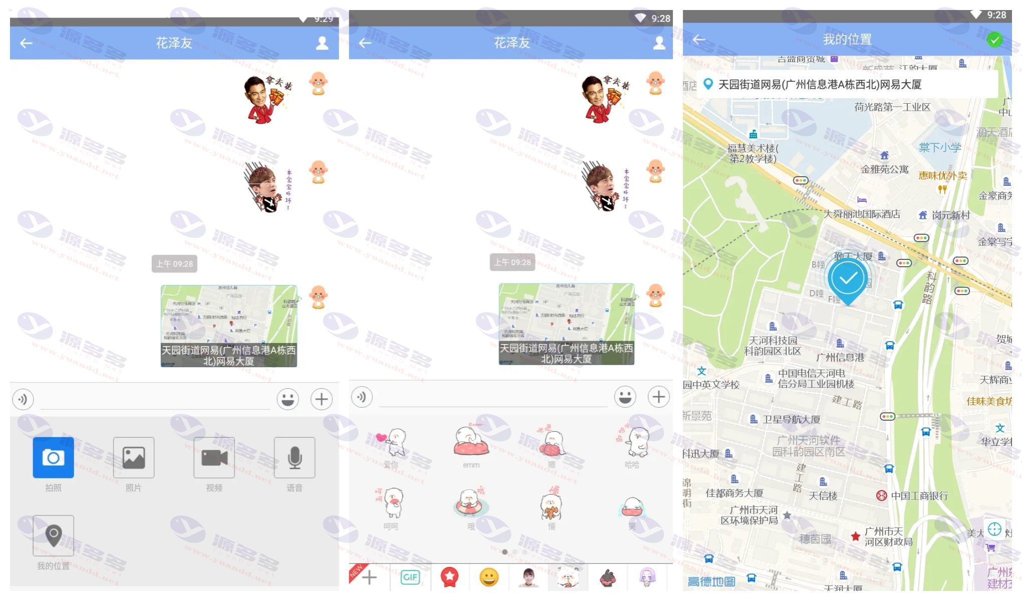 cloudtalk3.0全开源即时通讯IM系统+三端app+pc包_陌咲网