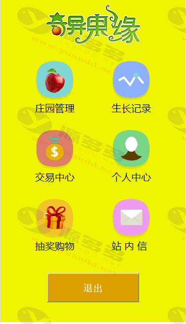图片[2]_玫瑰农场源码：仿QQ农场/皮皮果系统，支持复利理财，可定制APP，养殖区块链_陌咲网