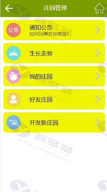 图片[4]_玫瑰农场源码：仿QQ农场/皮皮果系统，支持复利理财，可定制APP，养殖区块链_陌咲网