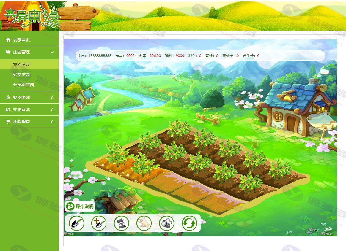 图片[5]_玫瑰农场源码：仿QQ农场/皮皮果系统，支持复利理财，可定制APP，养殖区块链_陌咲网