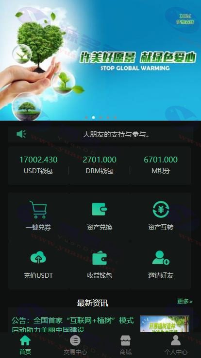 DRM森林：区块链商城与投资理财平台，集交易中心、种树、直推、公排、分红、挖矿等功能于一体的源码_陌咲网