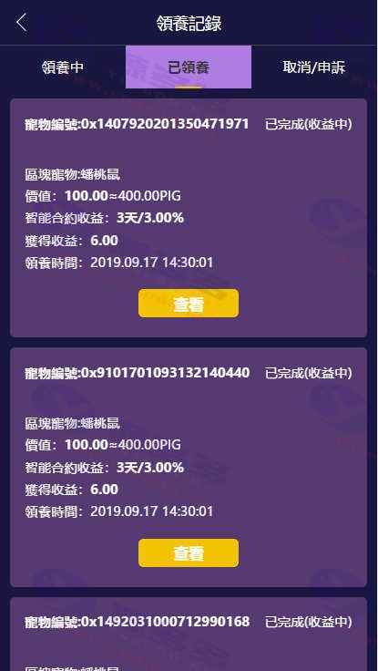 图片[1]_新版区块鼠非你莫鼠：区块链宠物养殖系统源码下载，包含区块狗及相关功能_陌咲网
