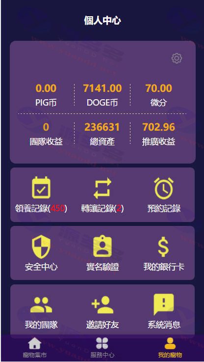 图片[2]_新版区块鼠非你莫鼠：区块链宠物养殖系统源码下载，包含区块狗及相关功能_陌咲网