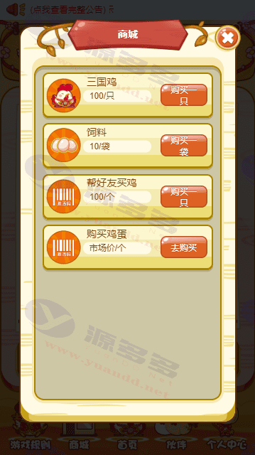 图片[2]_富贵鸡养殖理财源码,三国鸡复利投资,养鸡理财系统源码_陌咲网