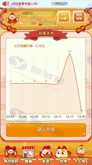 图片[4]_富贵鸡养殖理财源码,三国鸡复利投资,养鸡理财系统源码_陌咲网