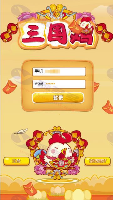 图片[7]_富贵鸡养殖理财源码,三国鸡复利投资,养鸡理财系统源码_陌咲网