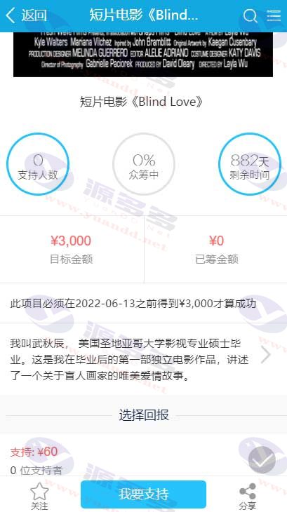 图片[1]_方维众筹系统 | 方维众筹1.7最新完整版源码 | PHP众筹网站系统源码_陌咲网