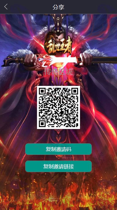图片[3]_thinkPHP开发的区块链理财系统 | 区块链乱世王者英雄养成理财源码_陌咲网