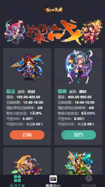 thinkPHP开发的区块链理财系统 | 区块链乱世王者英雄养成理财源码_陌咲网