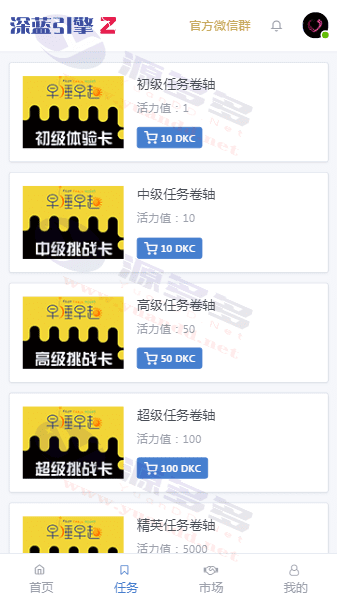 图片[2]_价值5888区块链早起打卡项目（深蓝引擎Z）趣步模式+完整数据+全开源源码_陌咲网