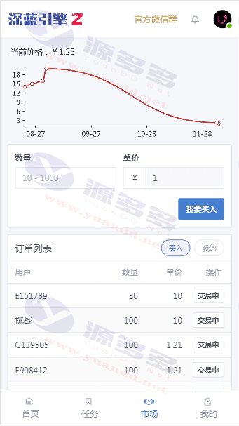 图片[3]_价值5888区块链早起打卡项目（深蓝引擎Z）趣步模式+完整数据+全开源源码_陌咲网
