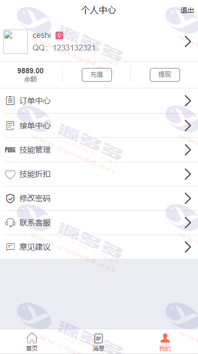 图片[2]_吃鸡陪玩LOL陪玩 游戏陪玩美女约玩网站源码（带WAP手机端自适应，聊天送礼功能）_陌咲网