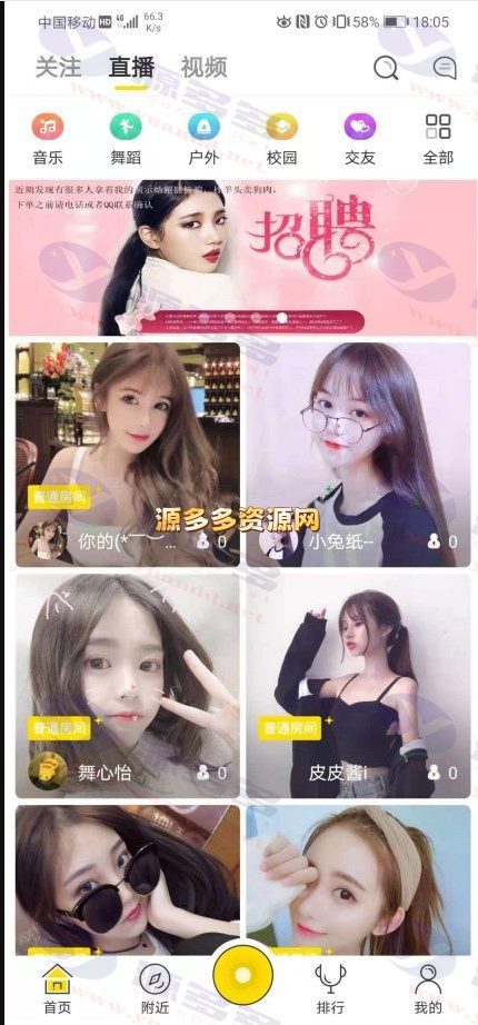 云豹直播新UI+原生iOS与安卓APP源码，仿快手抖音短视频，附详细开发文档+视频教程_陌咲网