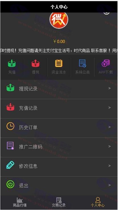 图片[3]_微交易系统V8.0商业版：商业微盘源码下载，完美运营版本+完整虚拟盘数据+正常K线+详细教程_陌咲网