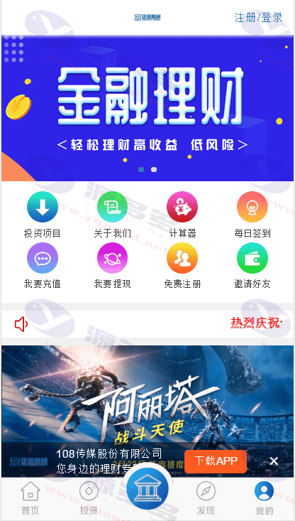 图片[1]_正信集团影视投资理财系统源码：每日返利、影视投资、积分商城、免签约支付_陌咲网