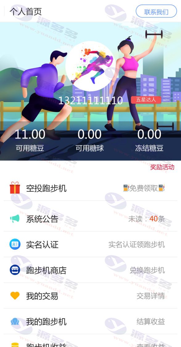 图片[1]_跑步机区块链矿机系统：矿池挖矿完美运营，CBT众力模式 [无加密可二开]_陌咲网