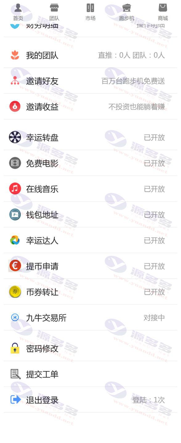图片[2]_跑步机区块链矿机系统：矿池挖矿完美运营，CBT众力模式 [无加密可二开]_陌咲网