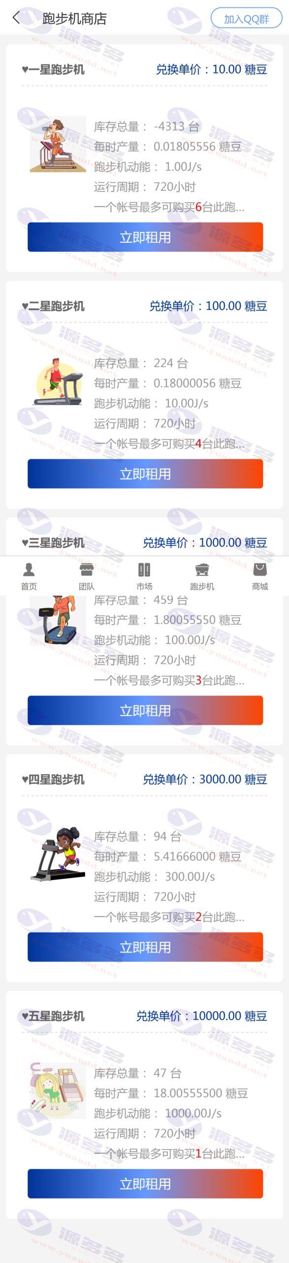 图片[3]_跑步机区块链矿机系统：矿池挖矿完美运营，CBT众力模式 [无加密可二开]_陌咲网