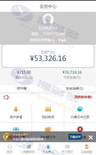 图片[2]_影宝电影理财投资源码下载：P2C影视理财项目众筹分红源码，带安装教程_陌咲网