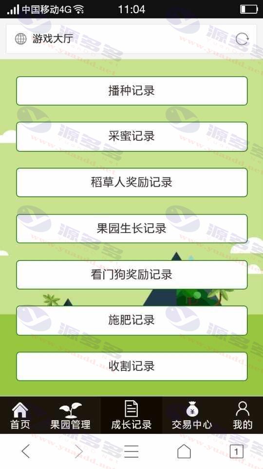 图片[1]_手机版芒果乐园复利理财源码：仿皮皮果、仙果园、吉祥果、玫瑰庄园区块链理财游戏_陌咲网