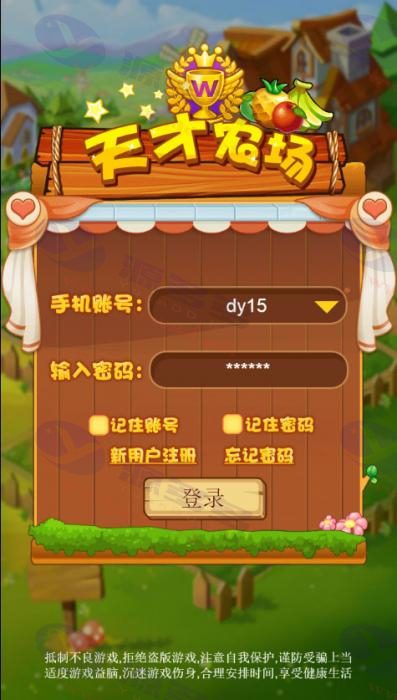 天才农场区块链养殖游戏PHP源码下载_陌咲网