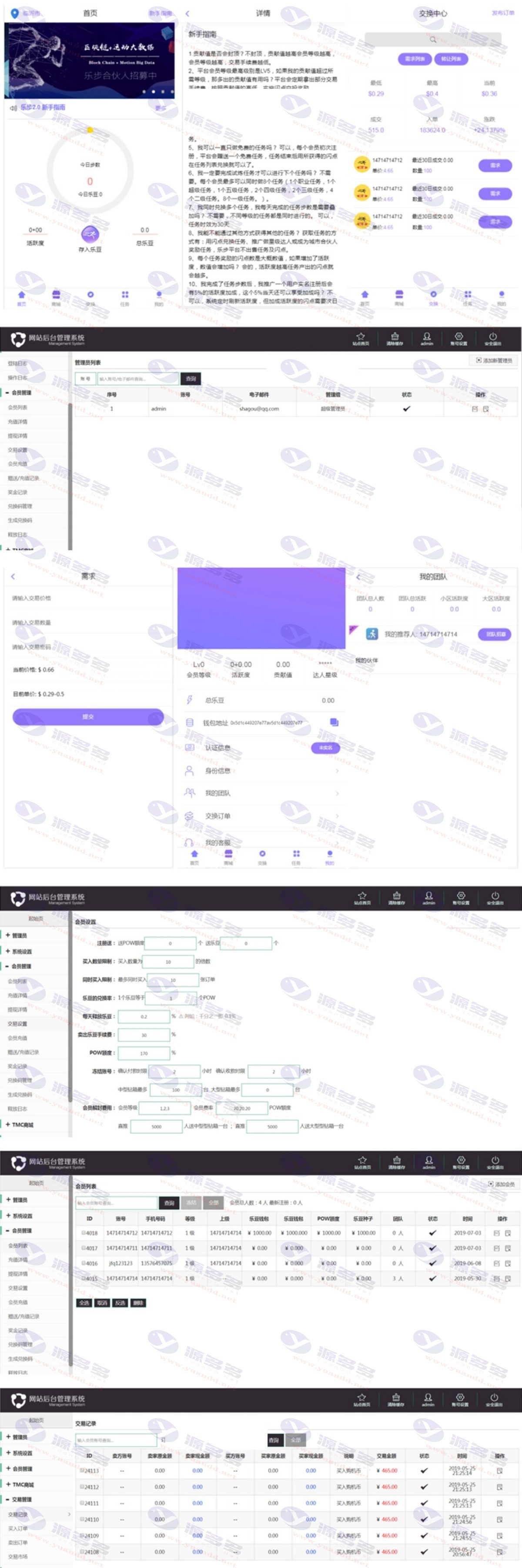 乐步2.0走路赚钱网站源码,区块链完整网站源码+教程_陌咲网
