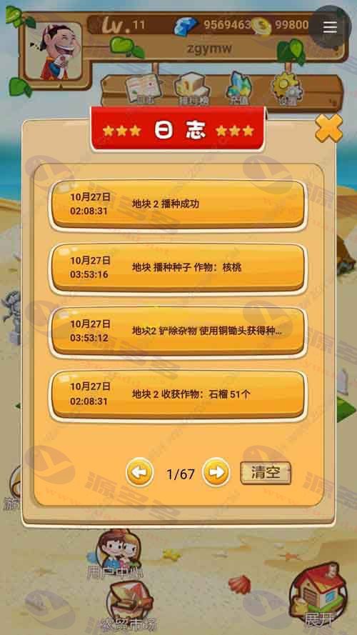 图片[3]_玖富庄园H5种菜游戏源码美化版,仿QQ农场种菜游戏源码,农场理财系统源码_陌咲网
