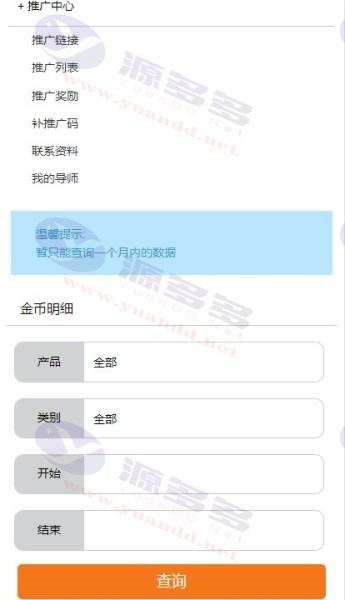 图片[4]_玖富庄园H5种菜游戏源码美化版,仿QQ农场种菜游戏源码,农场理财系统源码_陌咲网