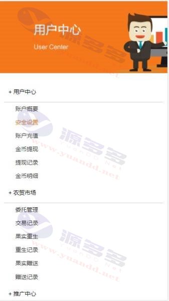 图片[5]_玖富庄园H5种菜游戏源码美化版,仿QQ农场种菜游戏源码,农场理财系统源码_陌咲网